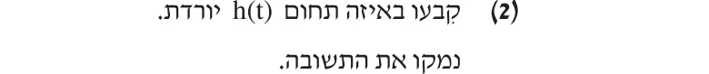 סעיף ג(2) בשאלון המקורי