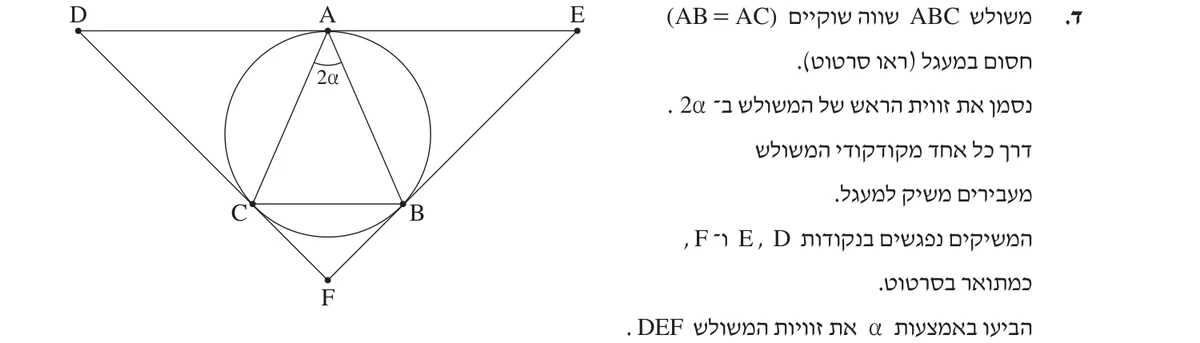 סעיף ד בשאלון המקורי